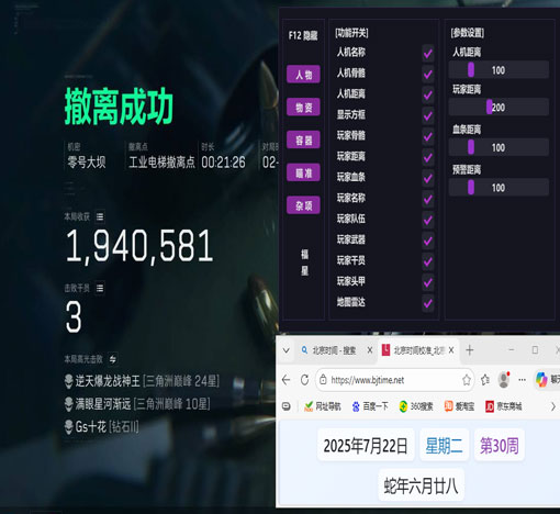 三角洲直装免费外挂软件效果
